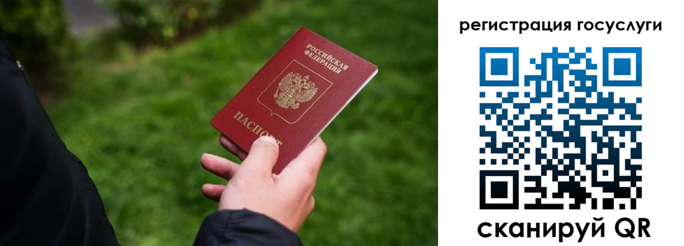 прописка в Бежецке