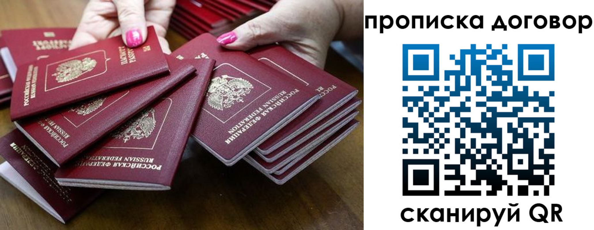 прописка в Бежецке